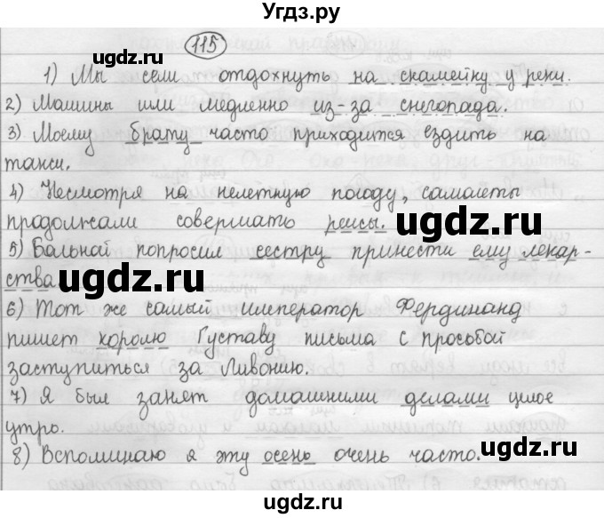 ГДЗ (Решебник 2015) по русскому языку 8 класс Рыбченкова Л.М. / упражнение / 115