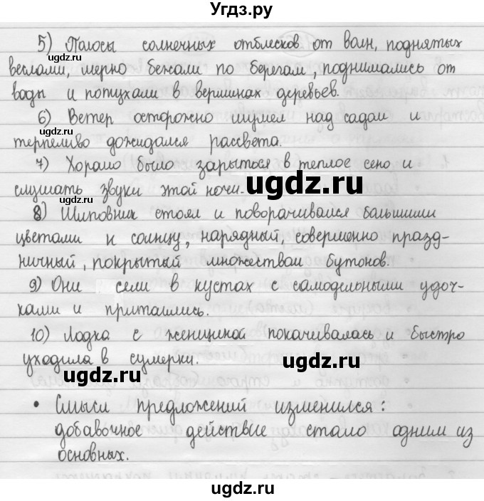 ГДЗ (Решебник 2015) по русскому языку 8 класс Рыбченкова Л.М. / упражнение / 125(продолжение 3)
