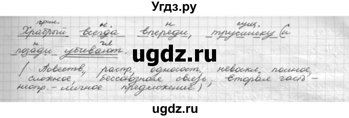 ГДЗ (Решебник 2015) по русскому языку 8 класс Рыбченкова Л.М. / упражнение / 141(продолжение 2)