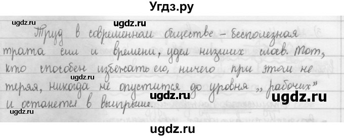 ГДЗ (Решебник 2015) по русскому языку 8 класс Рыбченкова Л.М. / упражнение / 17(продолжение 3)