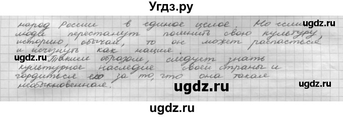 ГДЗ (Решебник 2015) по русскому языку 8 класс Рыбченкова Л.М. / упражнение / 220(продолжение 2)