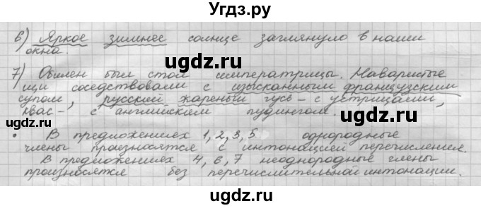 ГДЗ (Решебник 2015) по русскому языку 8 класс Рыбченкова Л.М. / упражнение / 224(продолжение 2)