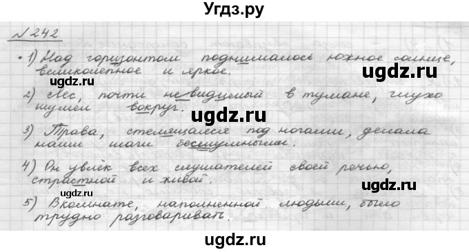 ГДЗ (Решебник 2015) по русскому языку 8 класс Рыбченкова Л.М. / упражнение / 242