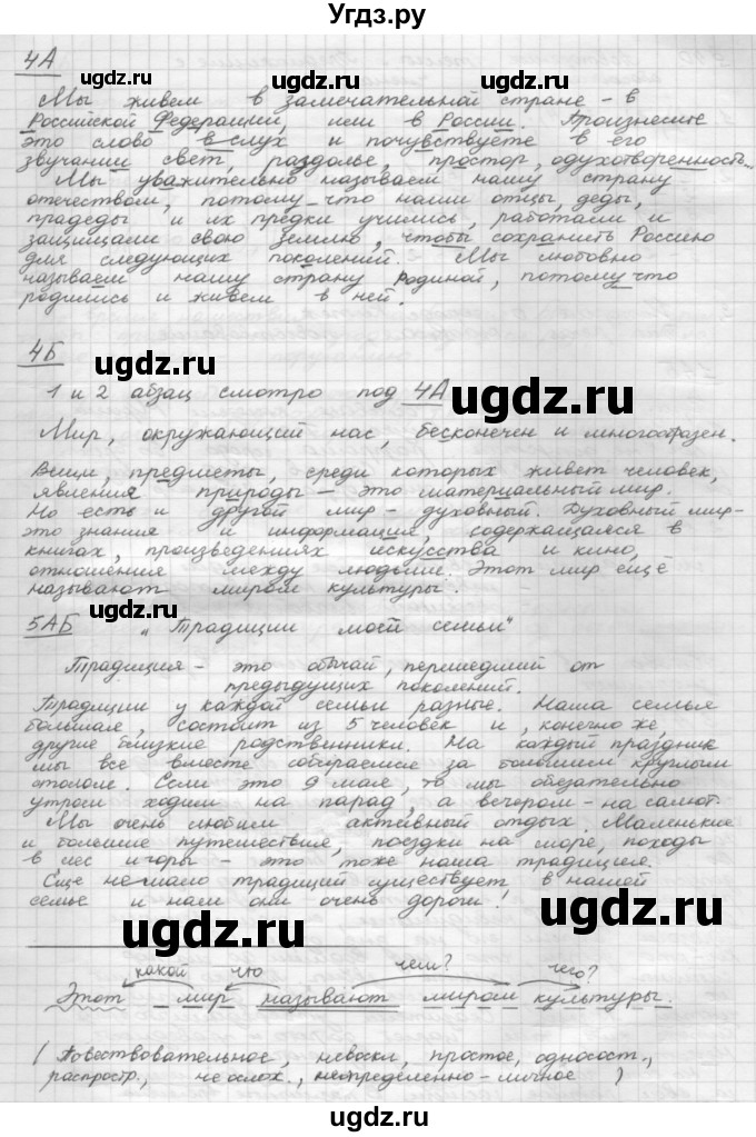 ГДЗ (Решебник 2015) по русскому языку 8 класс Рыбченкова Л.М. / упражнение / 276(продолжение 2)