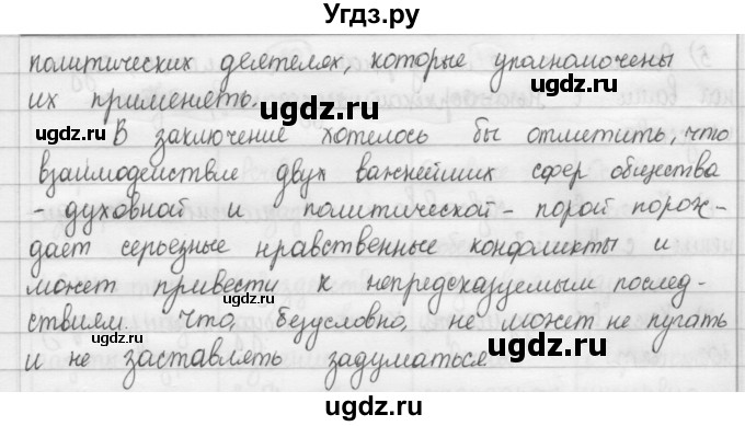 ГДЗ (Решебник 2015) по русскому языку 8 класс Рыбченкова Л.М. / упражнение / 28(продолжение 2)