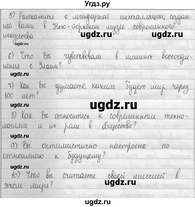 ГДЗ (Решебник 2015) по русскому языку 8 класс Рыбченкова Л.М. / упражнение / 29(продолжение 2)