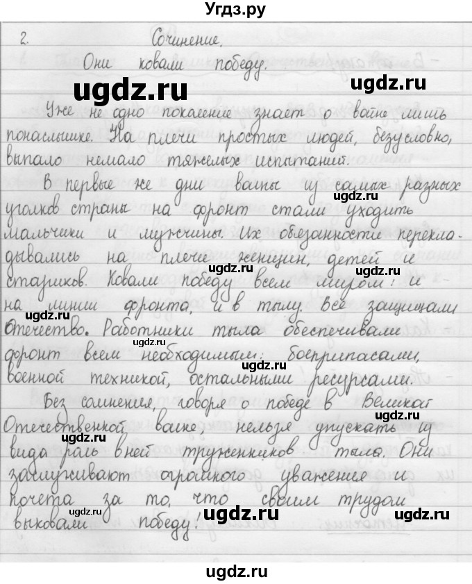 ГДЗ (Решебник 2015) по русскому языку 8 класс Рыбченкова Л.М. / упражнение / 31(продолжение 3)