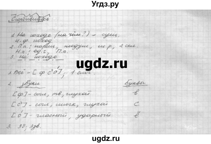 ГДЗ (Решебник 2015) по русскому языку 8 класс Рыбченкова Л.М. / упражнение / 317(продолжение 2)