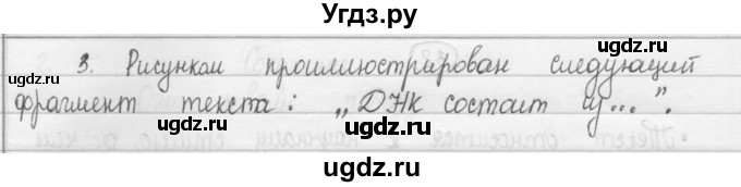 ГДЗ (Решебник 2015) по русскому языку 8 класс Рыбченкова Л.М. / упражнение / 32(продолжение 2)