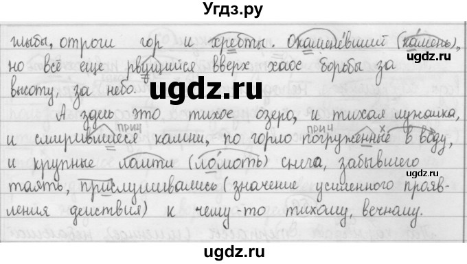 ГДЗ (Решебник 2015) по русскому языку 8 класс Рыбченкова Л.М. / упражнение / 58(продолжение 3)