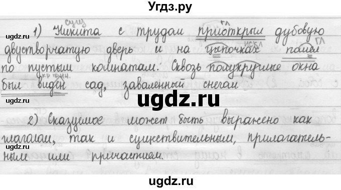 ГДЗ (Решебник 2015) по русскому языку 8 класс Рыбченкова Л.М. / упражнение / 74(продолжение 2)