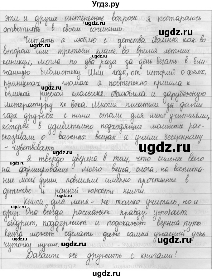 ГДЗ (Решебник 2015) по русскому языку 8 класс Рыбченкова Л.М. / упражнение / 86(продолжение 4)