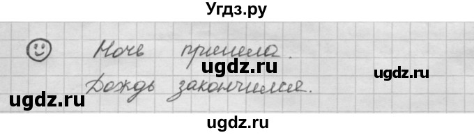 ГДЗ (Решебник 2015) по русскому языку 8 класс Рыбченкова Л.М. / лингвистическая задачка / стр. 115