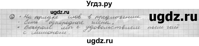 ГДЗ (Решебник 2015) по русскому языку 8 класс Рыбченкова Л.М. / лингвистическая задачка / стр. 127