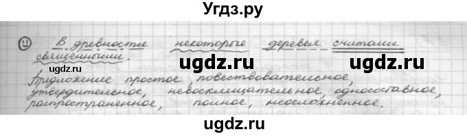 ГДЗ (Решебник 2015) по русскому языку 8 класс Рыбченкова Л.М. / лингвистическая задачка / стр. 216