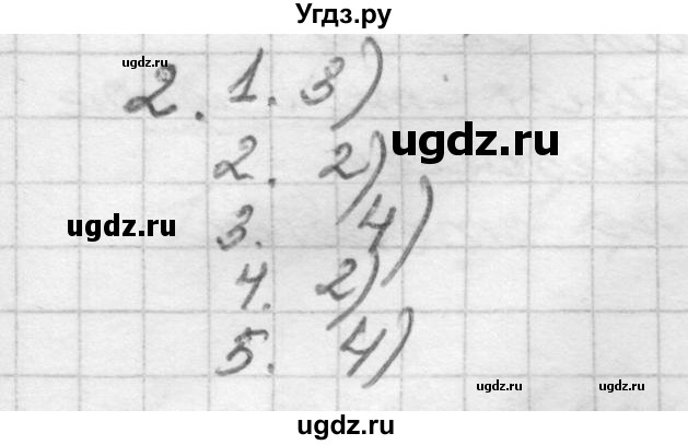 ГДЗ (Решебник 2015) по русскому языку 8 класс Рыбченкова Л.М. / повторение / §44(продолжение 2)