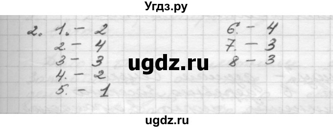 ГДЗ (Решебник 2015) по русскому языку 8 класс Рыбченкова Л.М. / повторение / §49(продолжение 2)