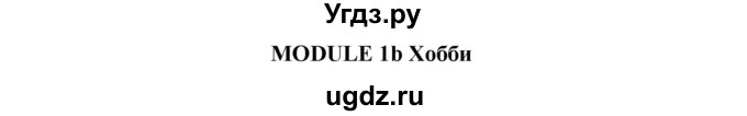 ГДЗ (Решебник) по английскому языку 7 класс (Звездный английский) Баранова К.М. / страница-№ / 10