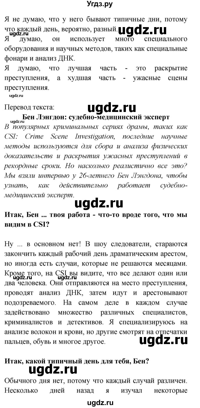 ГДЗ (Решебник) по английскому языку 7 класс (Звездный английский) Баранова К.М. / страница-№ / 100(продолжение 3)