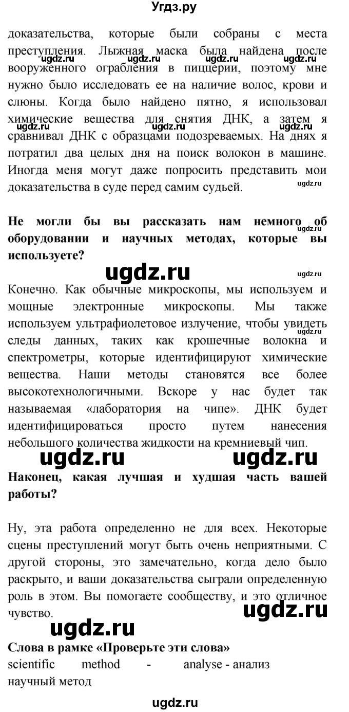 ГДЗ (Решебник) по английскому языку 7 класс (Звездный английский) Баранова К.М. / страница-№ / 100(продолжение 4)