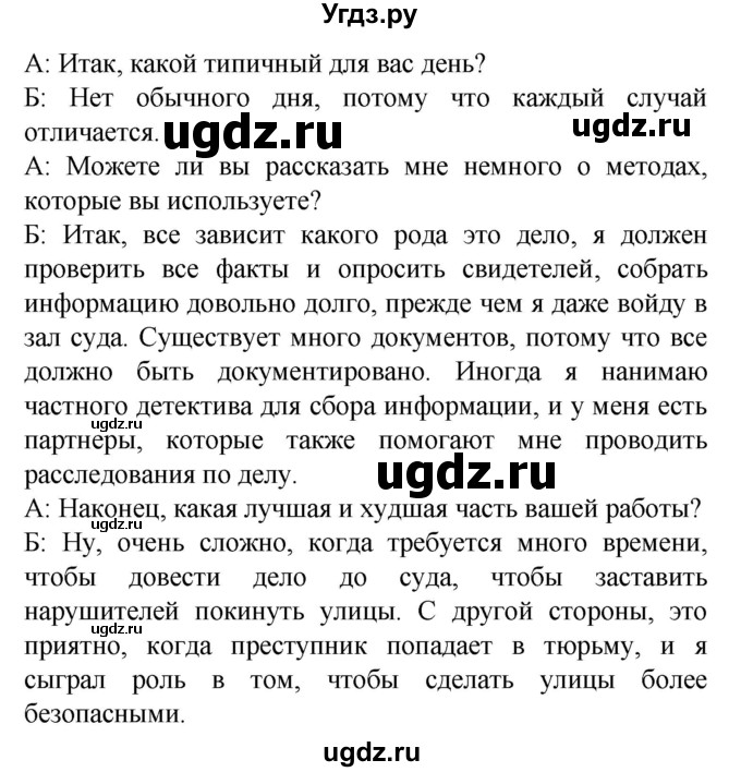 ГДЗ (Решебник) по английскому языку 7 класс (Звездный английский) Баранова К.М. / страница-№ / 101(продолжение 7)