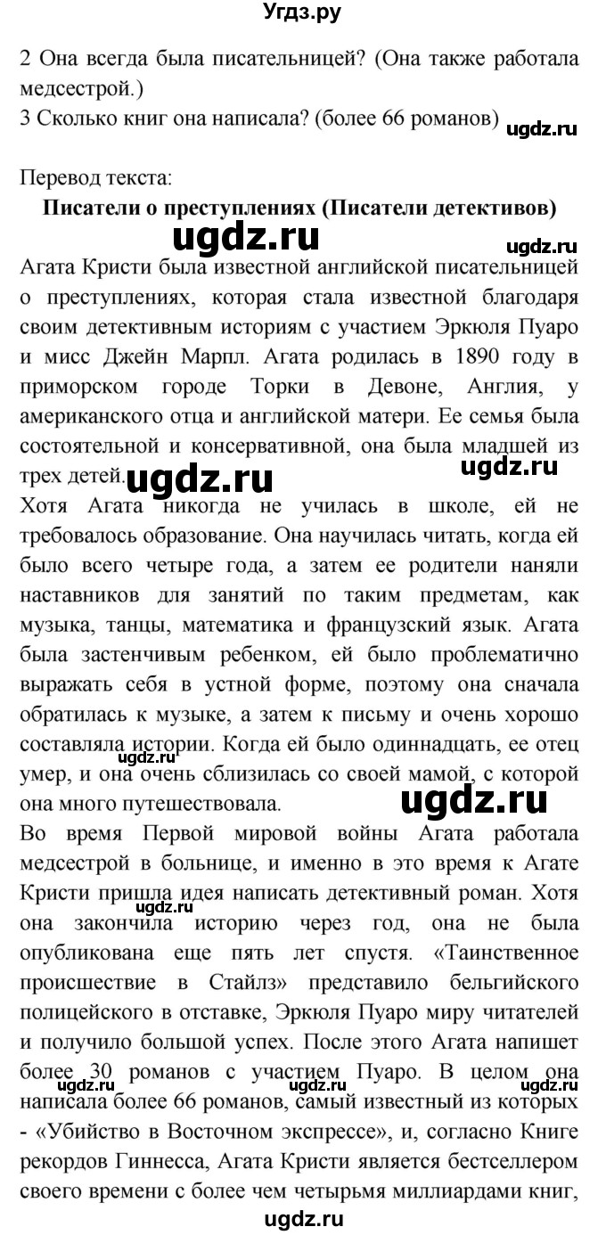 ГДЗ (Решебник) по английскому языку 7 класс (Звездный английский) Баранова К.М. / страница-№ / 102(продолжение 2)