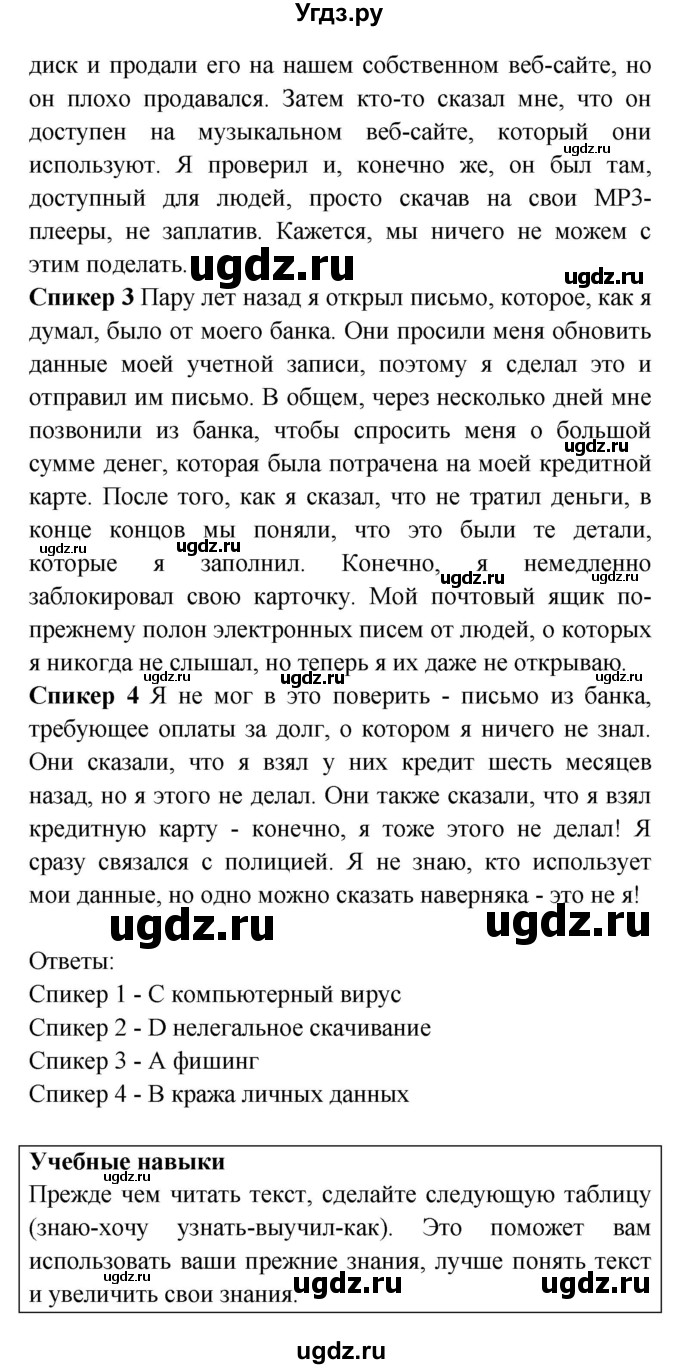 ГДЗ (Решебник) по английскому языку 7 класс (Звездный английский) Баранова К.М. / страница-№ / 104(продолжение 4)