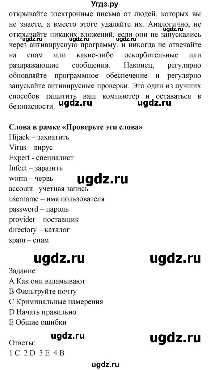 ГДЗ (Решебник) по английскому языку 7 класс (Звездный английский) Баранова К.М. / страница-№ / 104(продолжение 7)