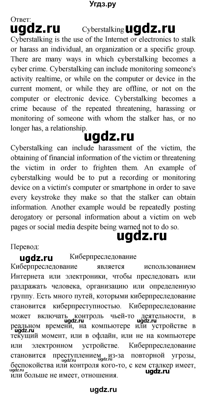 ГДЗ (Решебник) по английскому языку 7 класс (Звездный английский) Баранова К.М. / страница-№ / 105(продолжение 4)