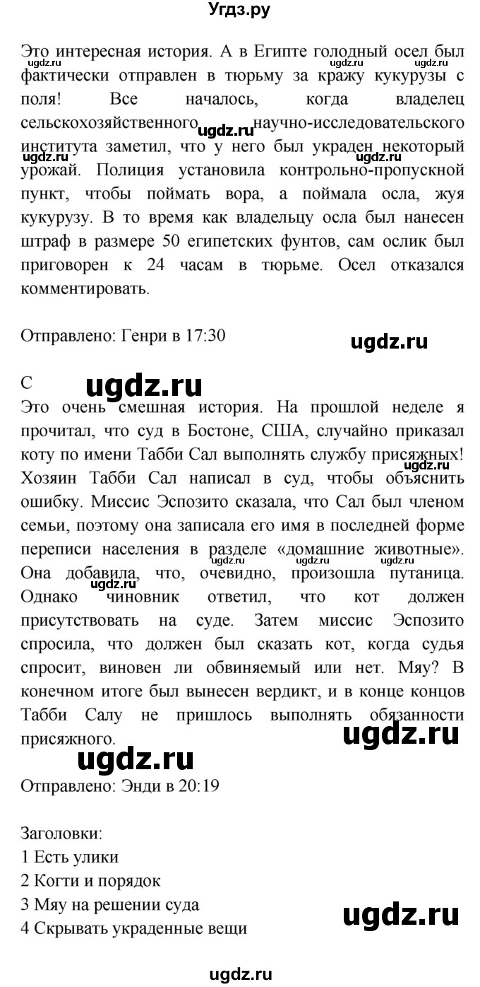 ГДЗ (Решебник) по английскому языку 7 класс (Звездный английский) Баранова К.М. / страница-№ / 106(продолжение 3)