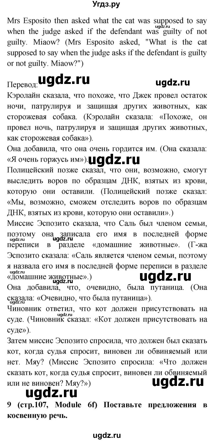 ГДЗ (Решебник) по английскому языку 7 класс (Звездный английский) Баранова К.М. / страница-№ / 107(продолжение 6)