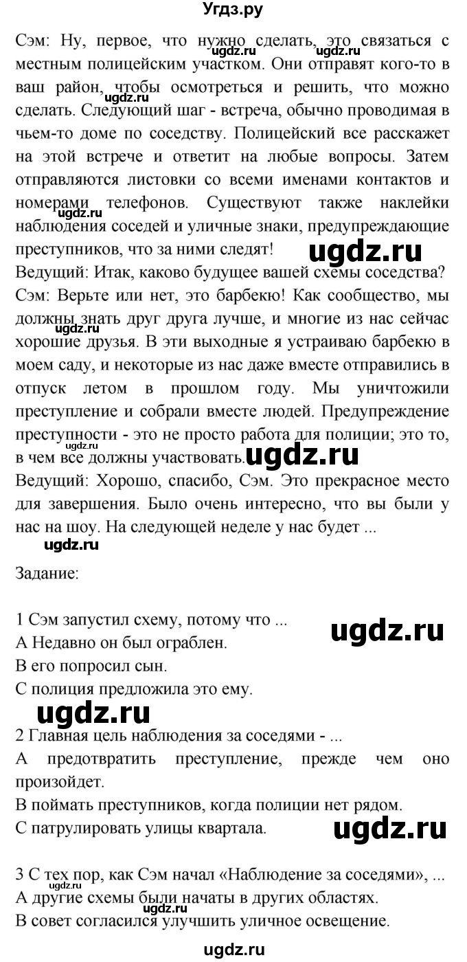 ГДЗ (Решебник) по английскому языку 7 класс (Звездный английский) Баранова К.М. / страница-№ / 108(продолжение 6)