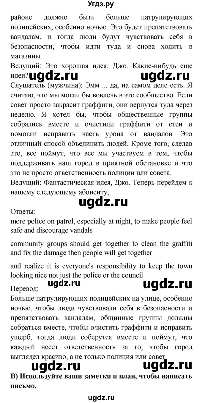 ГДЗ (Решебник) по английскому языку 7 класс (Звездный английский) Баранова К.М. / страница-№ / 109(продолжение 6)