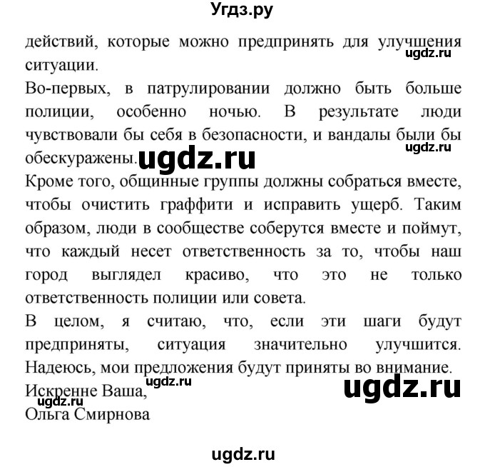 ГДЗ (Решебник) по английскому языку 7 класс (Звездный английский) Баранова К.М. / страница-№ / 109(продолжение 8)