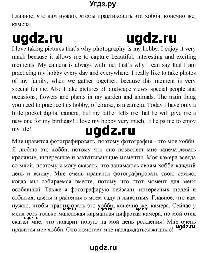 ГДЗ (Решебник) по английскому языку 7 класс (Звездный английский) Баранова К.М. / страница-№ / 11(продолжение 5)