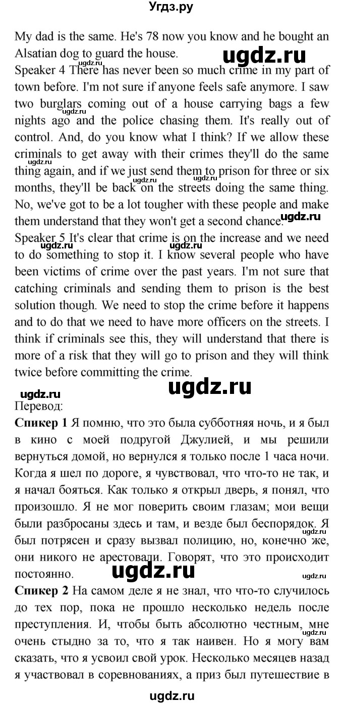 ГДЗ (Решебник) по английскому языку 7 класс (Звездный английский) Баранова К.М. / страница-№ / 113(продолжение 2)