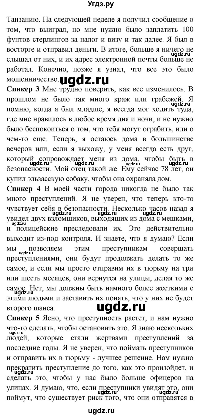 ГДЗ (Решебник) по английскому языку 7 класс (Звездный английский) Баранова К.М. / страница-№ / 113(продолжение 3)