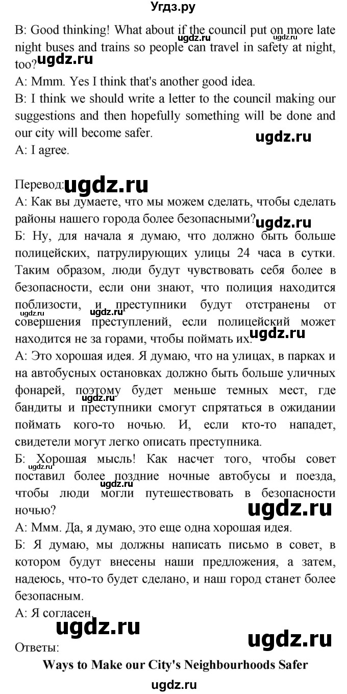 ГДЗ (Решебник) по английскому языку 7 класс (Звездный английский) Баранова К.М. / страница-№ / 113(продолжение 12)