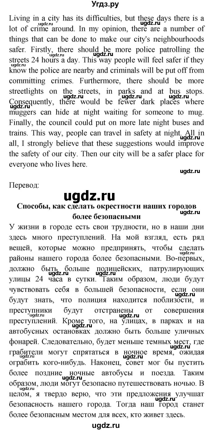 ГДЗ (Решебник) по английскому языку 7 класс (Звездный английский) Баранова К.М. / страница-№ / 113(продолжение 13)