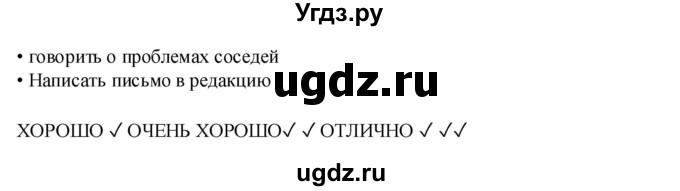 ГДЗ (Решебник) по английскому языку 7 класс (Звездный английский) Баранова К.М. / страница-№ / 120(продолжение 5)