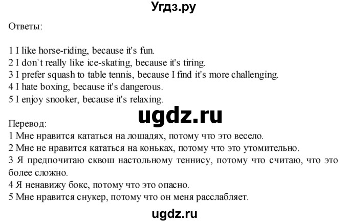 ГДЗ (Решебник) по английскому языку 7 класс (Звездный английский) Баранова К.М. / страница-№ / VB3(продолжение 4)