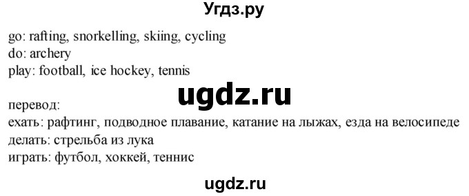 ГДЗ (Решебник) по английскому языку 7 класс (Звездный английский) Баранова К.М. / страница-№ / VB8(продолжение 2)