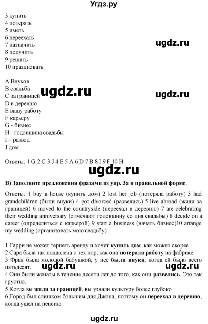 ГДЗ (Решебник) по английскому языку 7 класс (Звездный английский) Баранова К.М. / страница-№ / VB13(продолжение 3)