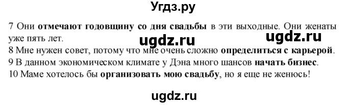 ГДЗ (Решебник) по английскому языку 7 класс (Звездный английский) Баранова К.М. / страница-№ / VB13(продолжение 4)