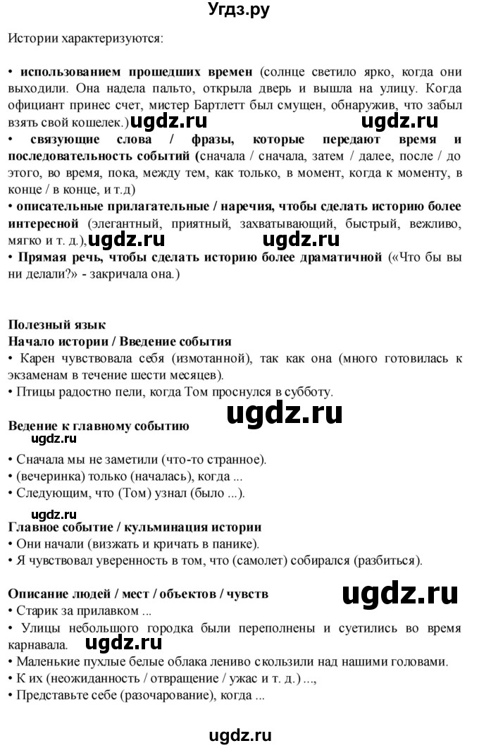 ГДЗ (Решебник) по английскому языку 7 класс (Звездный английский) Баранова К.М. / страница-№ / WB2(продолжение 2)