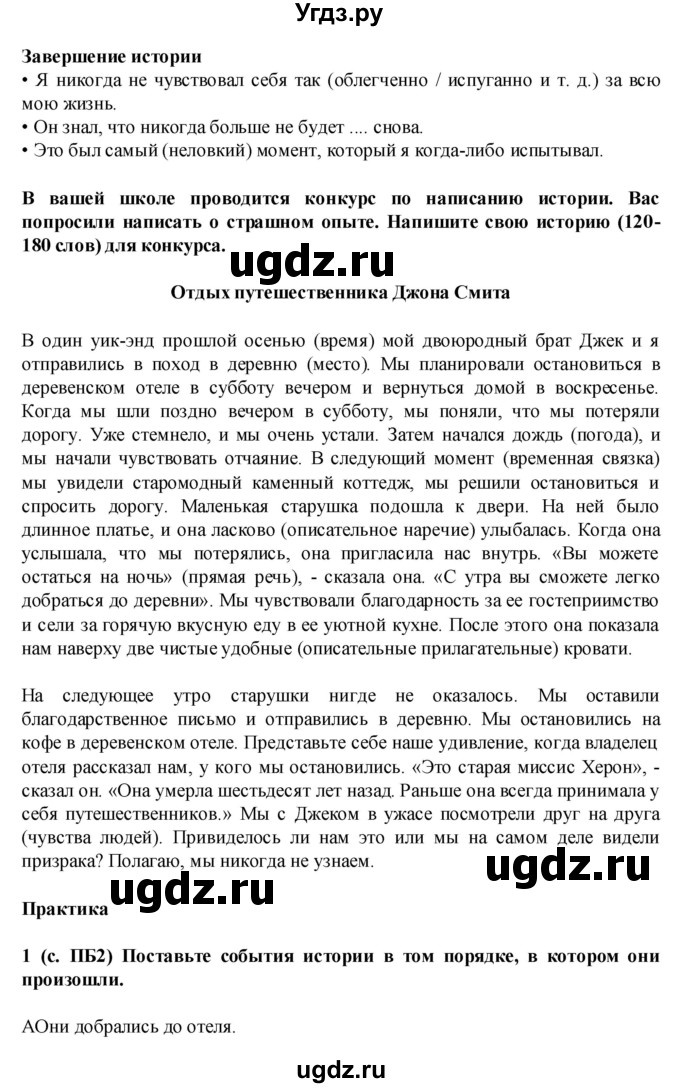 ГДЗ (Решебник) по английскому языку 7 класс (Звездный английский) Баранова К.М. / страница-№ / WB2(продолжение 3)