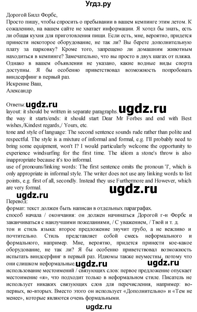 ГДЗ (Решебник) по английскому языку 7 класс (Звездный английский) Баранова К.М. / страница-№ / WB3(продолжение 4)