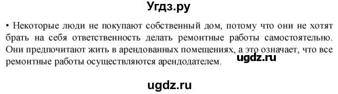 ГДЗ (Решебник) по английскому языку 7 класс (Звездный английский) Баранова К.М. / страница-№ / WB5(продолжение 5)