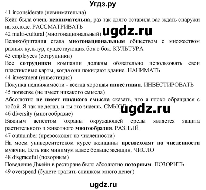 ГДЗ (Решебник) по английскому языку 7 класс (Звездный английский) Баранова К.М. / страница-№ / WF3