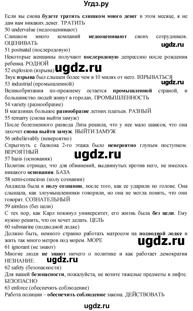 ГДЗ (Решебник) по английскому языку 7 класс (Звездный английский) Баранова К.М. / страница-№ / WF3(продолжение 2)